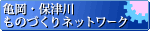 �T���E�ےÐ���̂Â���l�b�g���[�N