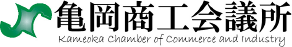 亀岡商工会議所