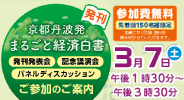 まるごと経済白書