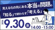 経営改善ステップアップ講座